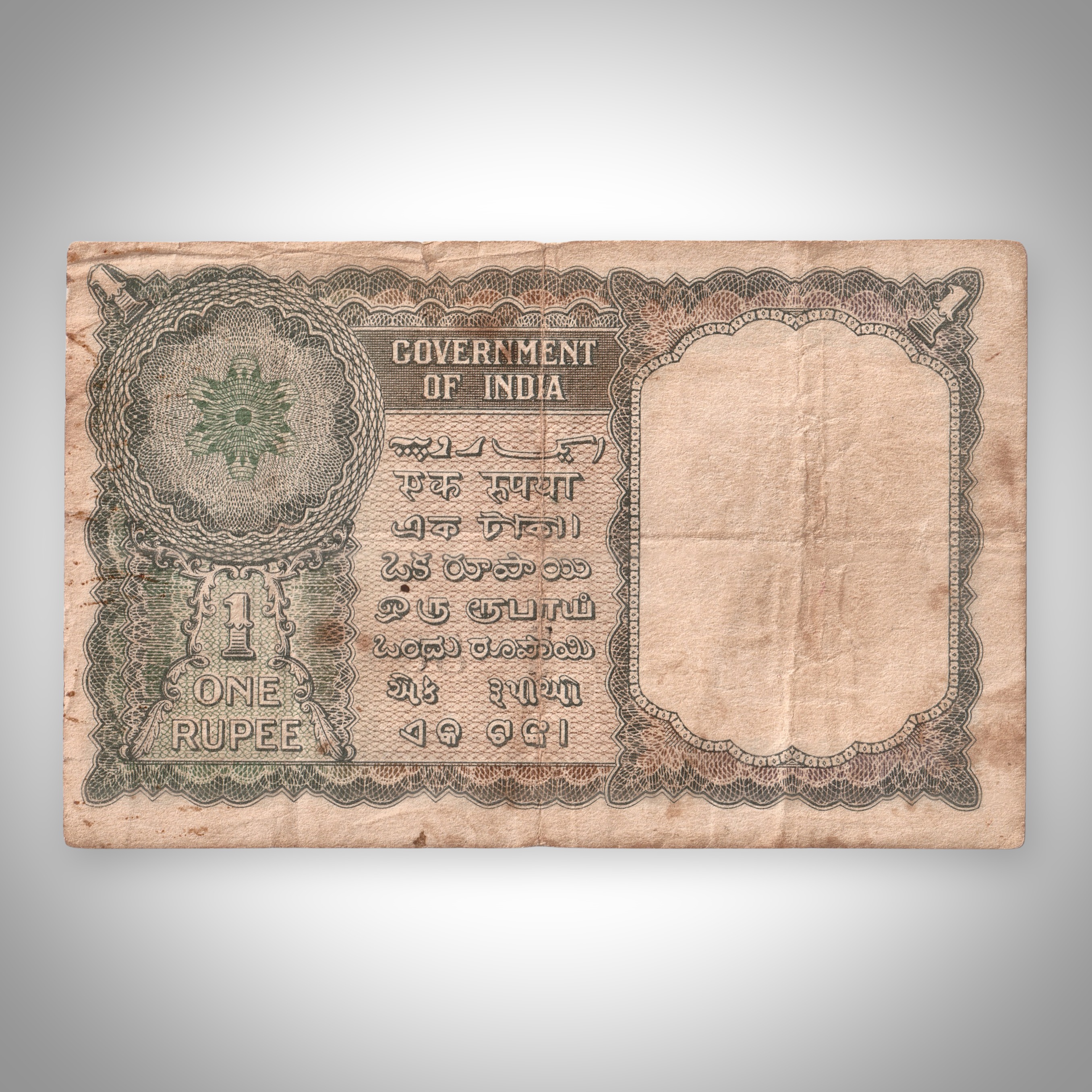 Rare 1 Rupee Note Ashoka Pillar Issue KG Ambegaonkar Signature Government of India Republic India Note # A546