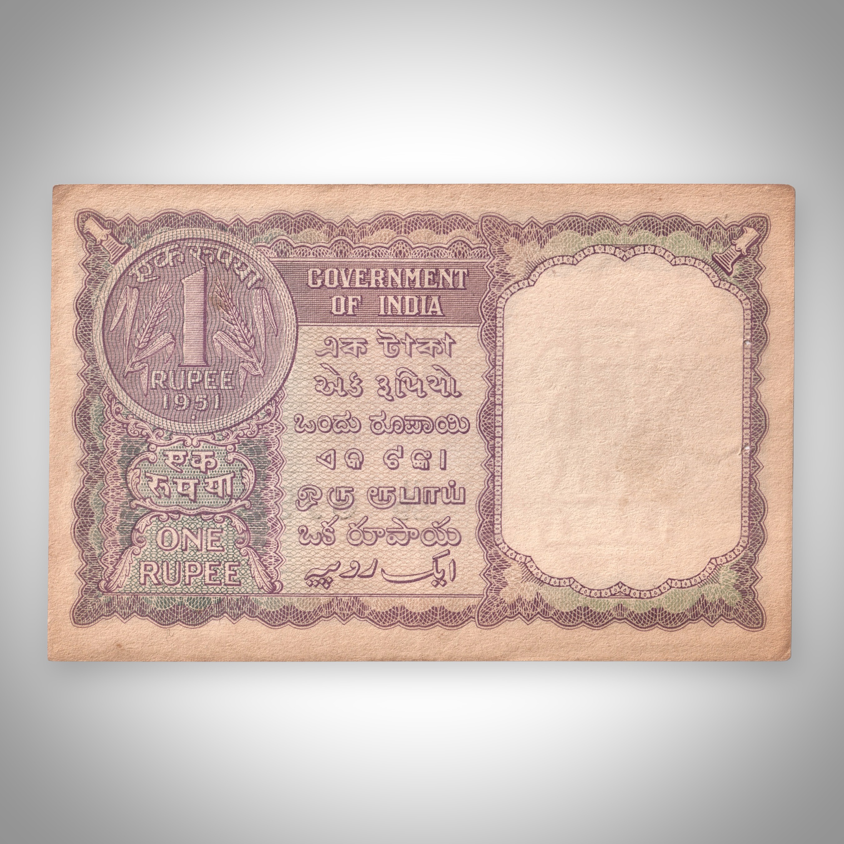 Rare Violet Color 1 Rupee 1951 Signed by HM Patel Plain Inset U Prefix Government of India Secretary Ministry of Finance Republic India Note # A547