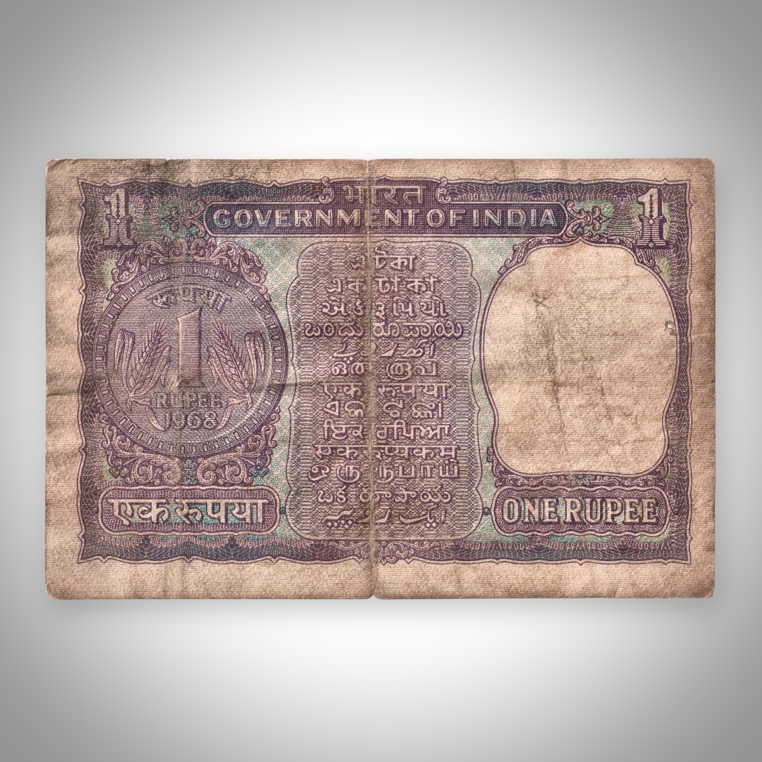 Rare 1 Rupee 1968 I G Patel Signature Government of India Republic India Note # A574