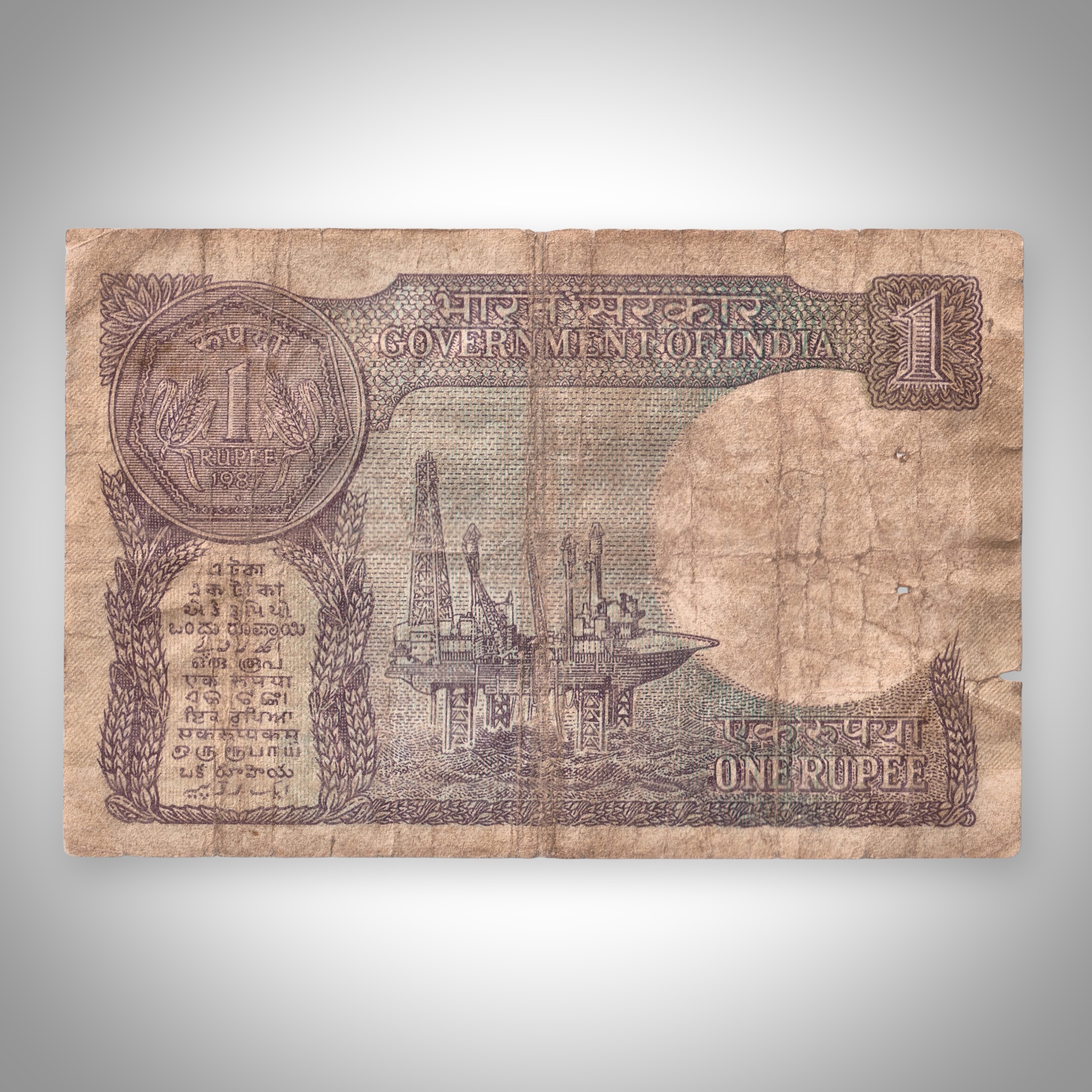 Rare 1 Rupee 1987 Oil Rig Sagar Samrat S Venkitaramanan Government of India Republic India Note # A575