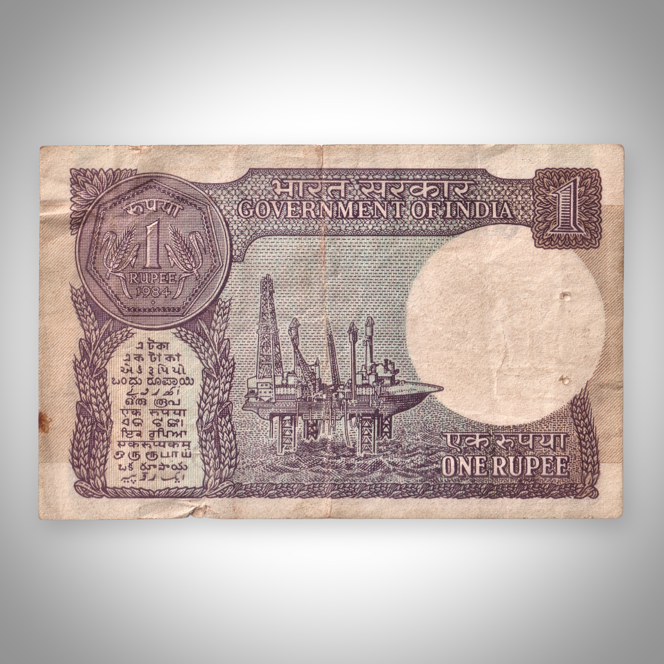 Rare 1 Rupee 1984 Government of India Pratap Kishen Kaul Signature Republic India Note # A576