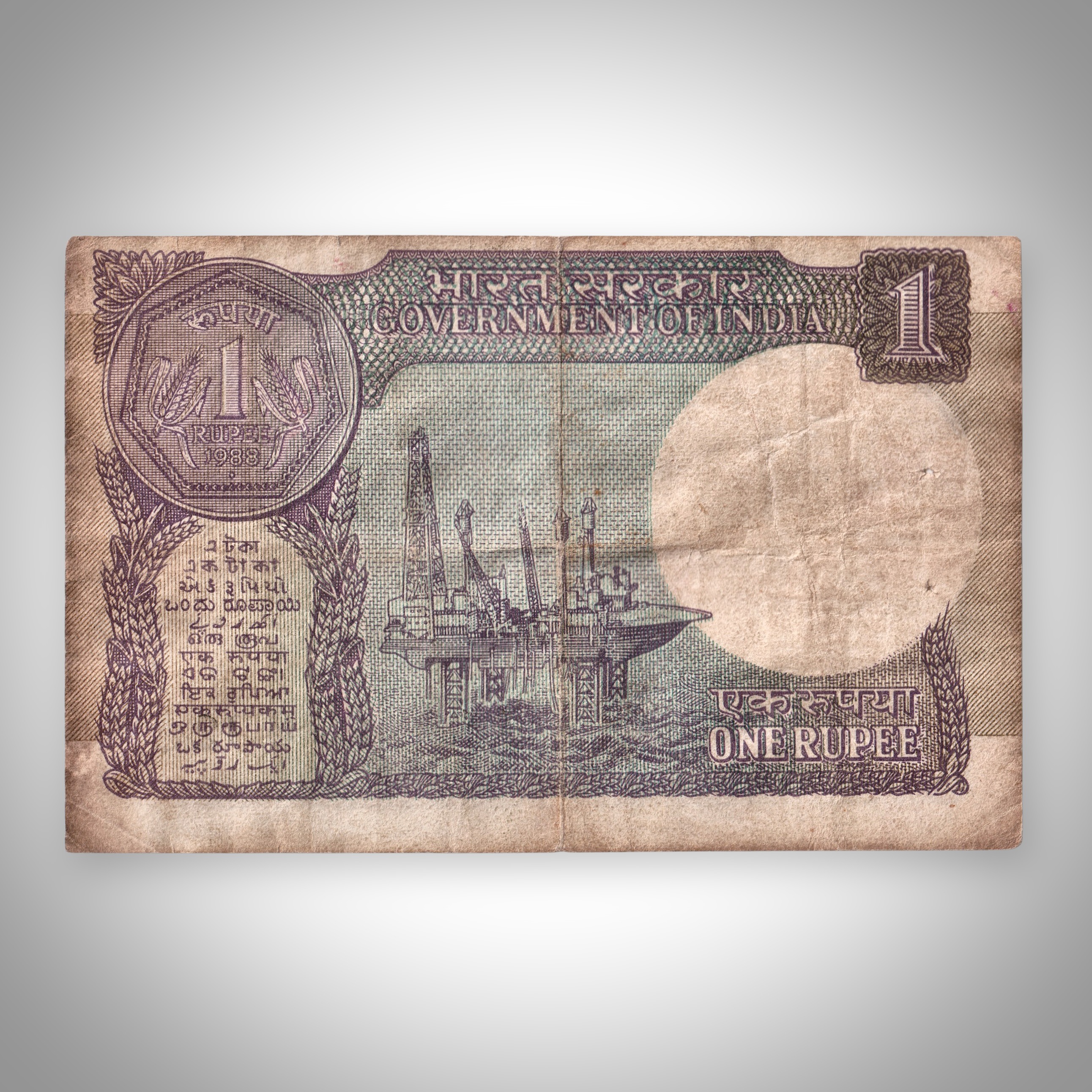Rare 1 Rupee 1988 S Venkitaramanan Signature Government of India Republic India Note # A577