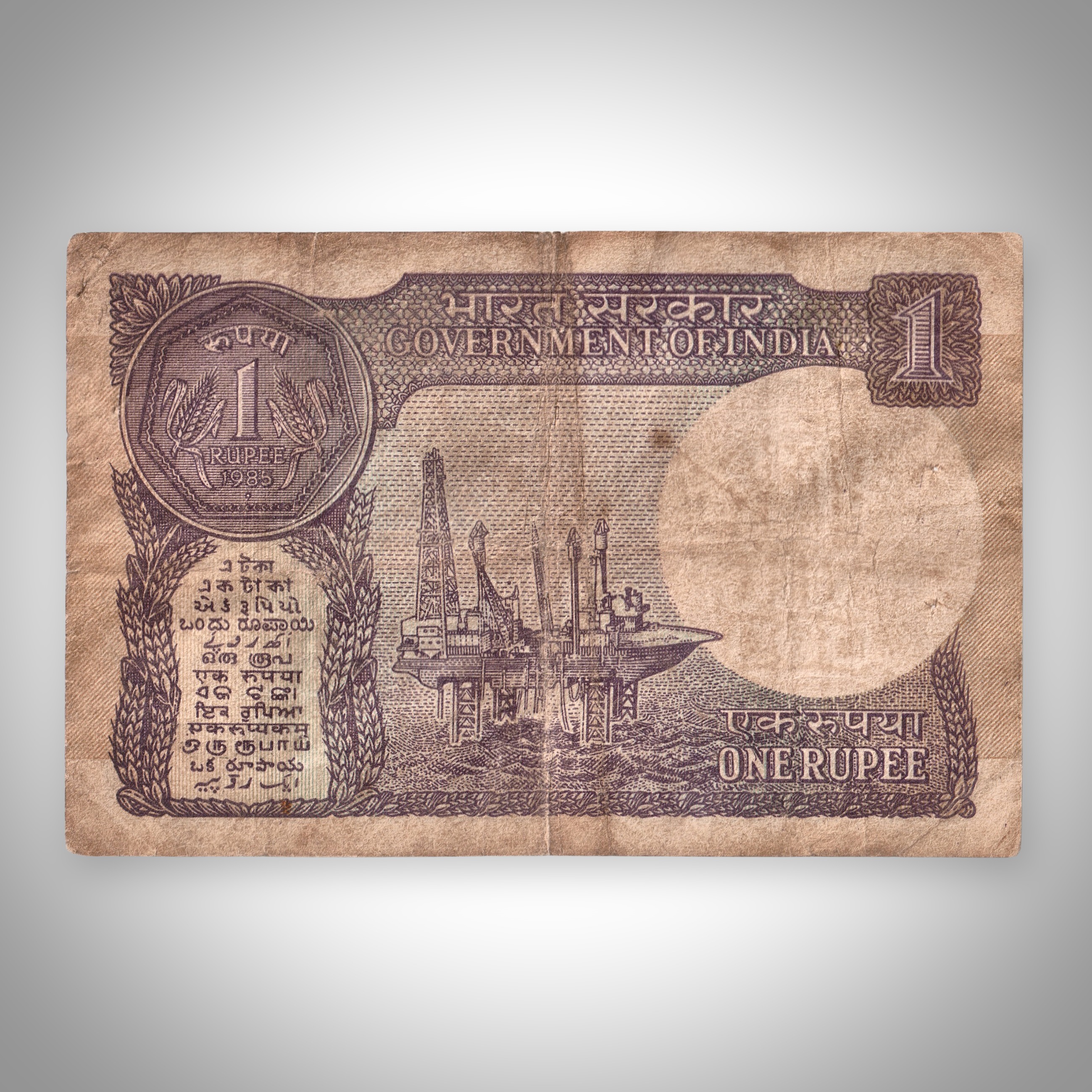 Rare 1 Rupee 1985 S Venkitaramanan Signature Government of India Republic India Note # A578