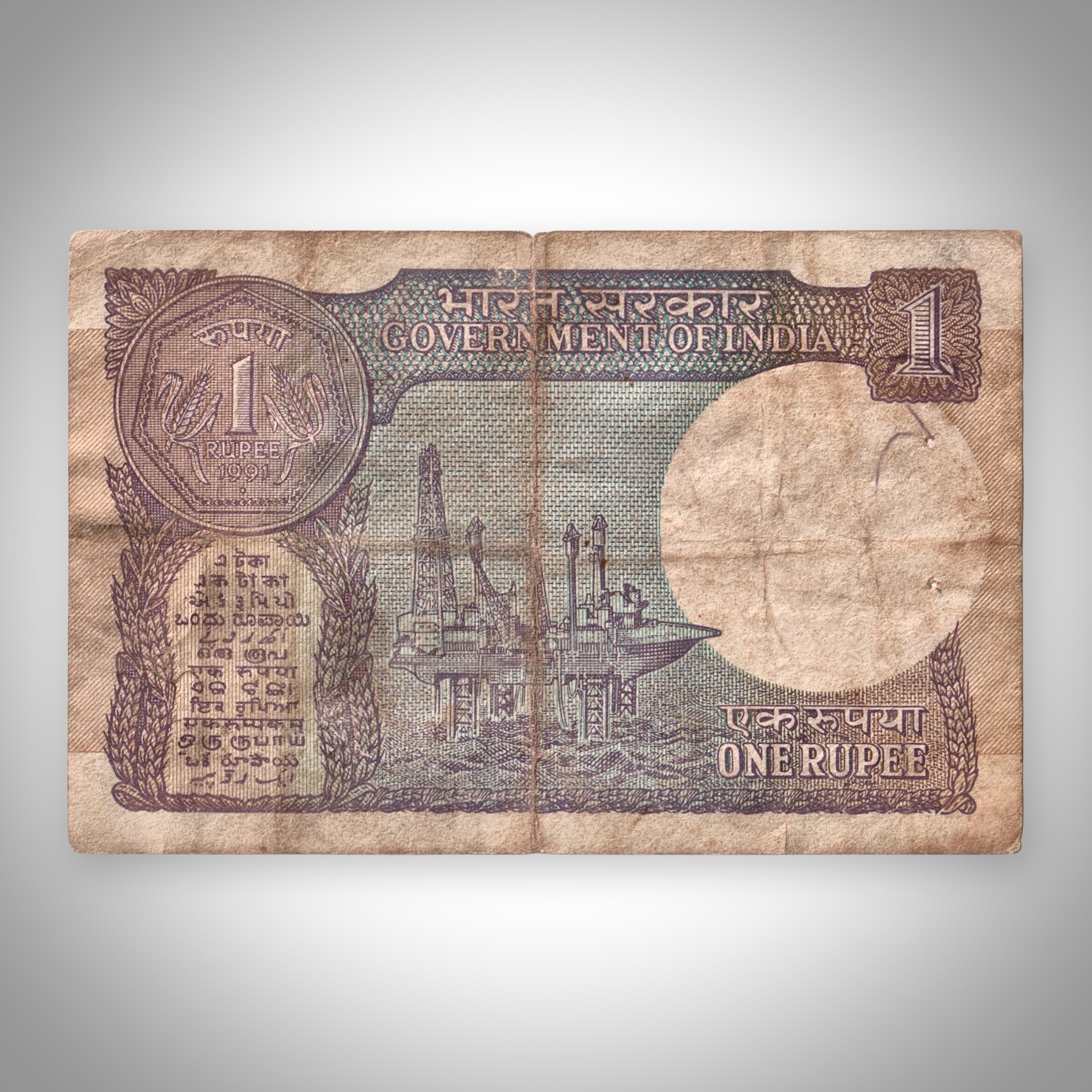 Rare 1 Rupee 1991 Government of India Montek Singh Ahluwalia Signature Republic India Note # A580
