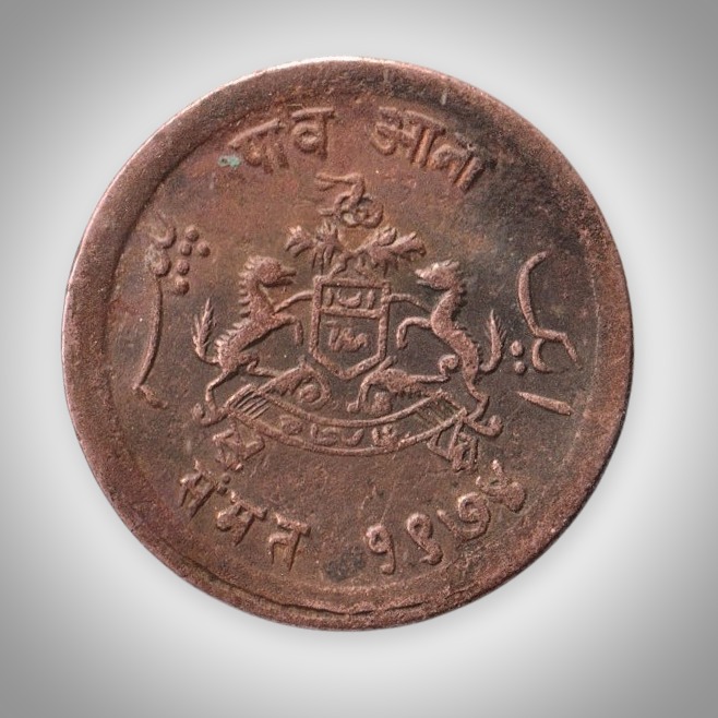 Rare Quarter Anna VS 1977 Madho Rao Scindia Gwalior State Princely India Coin # A586