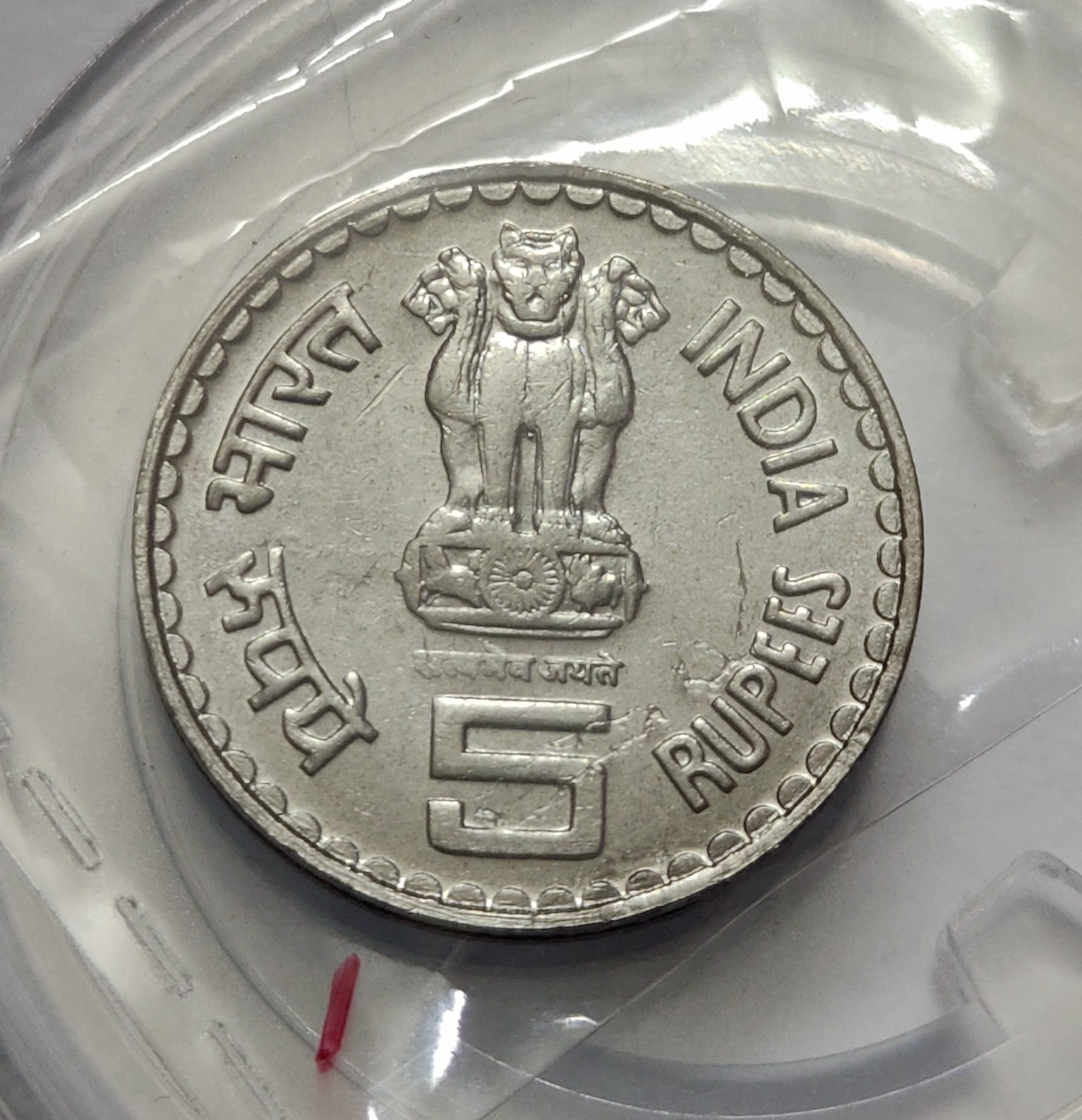 5 Rs Khadi Village Steel Error in Village Rare Coin UNC