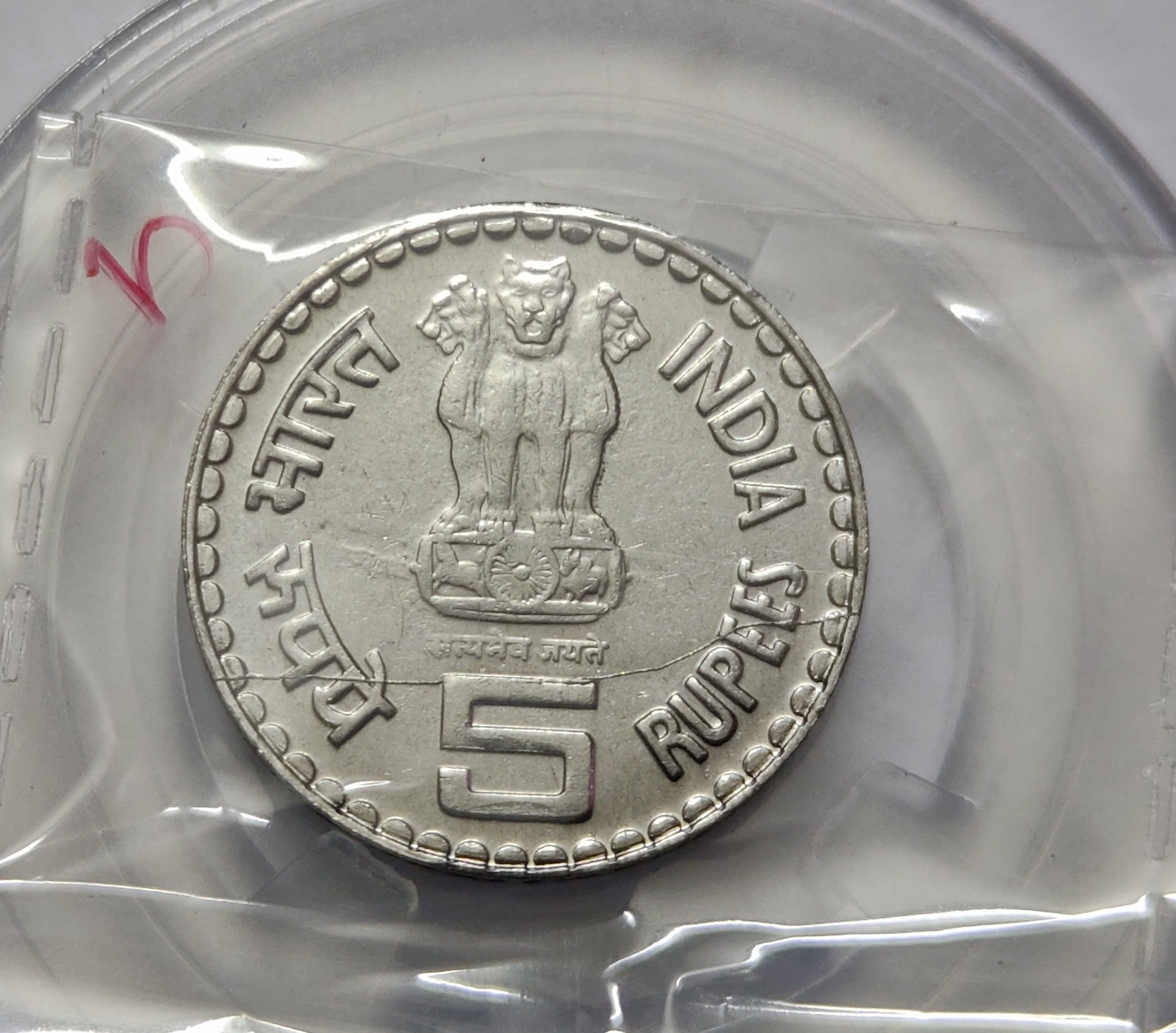 5 Rs Khadi Village Steel Error in Village DIE CRACK ERROR IN REV Rare Coin UNC