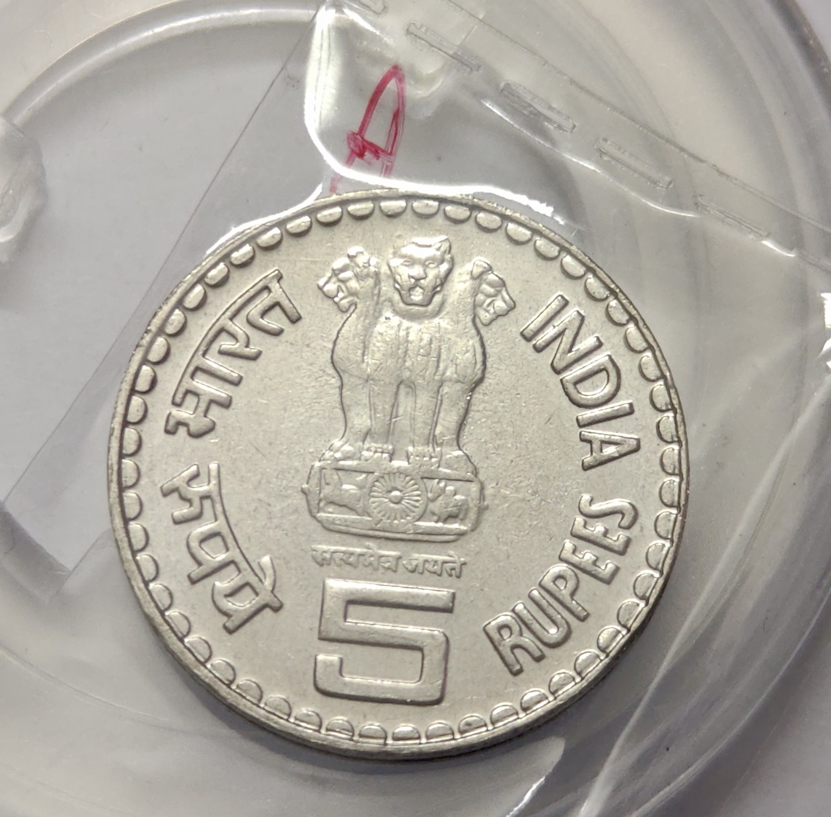 5 Rs Khadi Village Steel Error in Village And Aure Rare Coin UNC