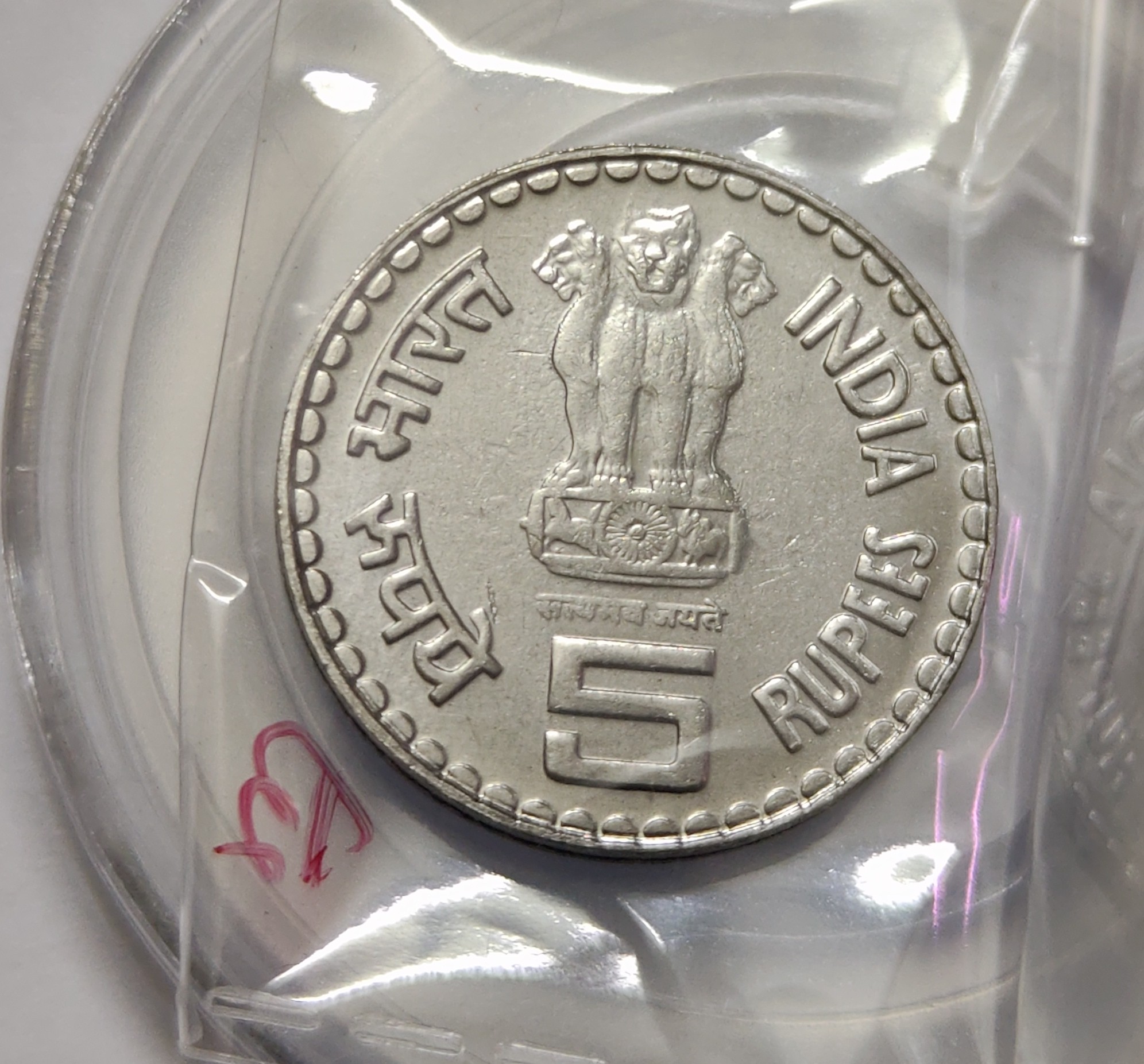 5 Rs Khadi Village Steel Error in Village And Aure Die Crack ERROR Rare Coin UNC