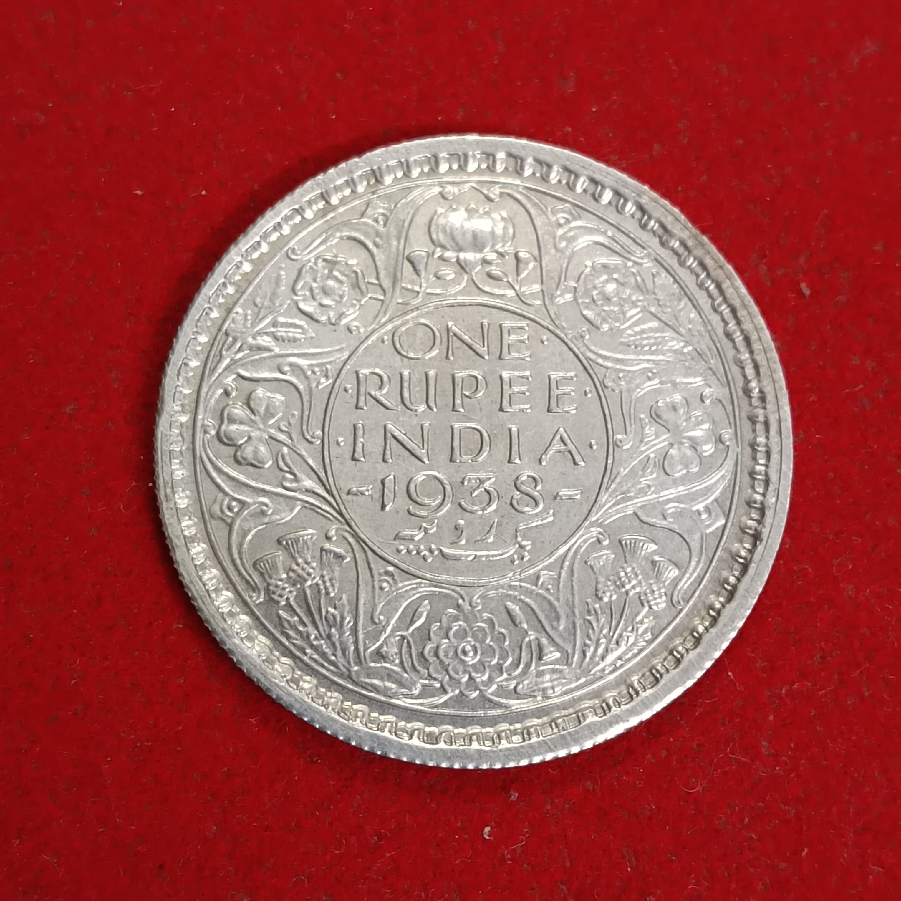 Extremely Rare One Rupee Silver Coin Year 1938 AUNC Grade George Vi Calcutta Mint British of India
