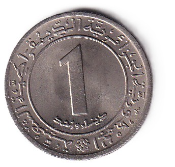 Algeria 1 Dinar 1972 FAO Gem Unc Commemorative Coin #J-47