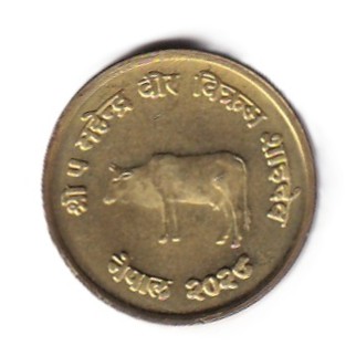Nepal 10 Paisa - Mahendra Bir Bikram 1971 FAO Gem Unc Commemorative Coin #J-51