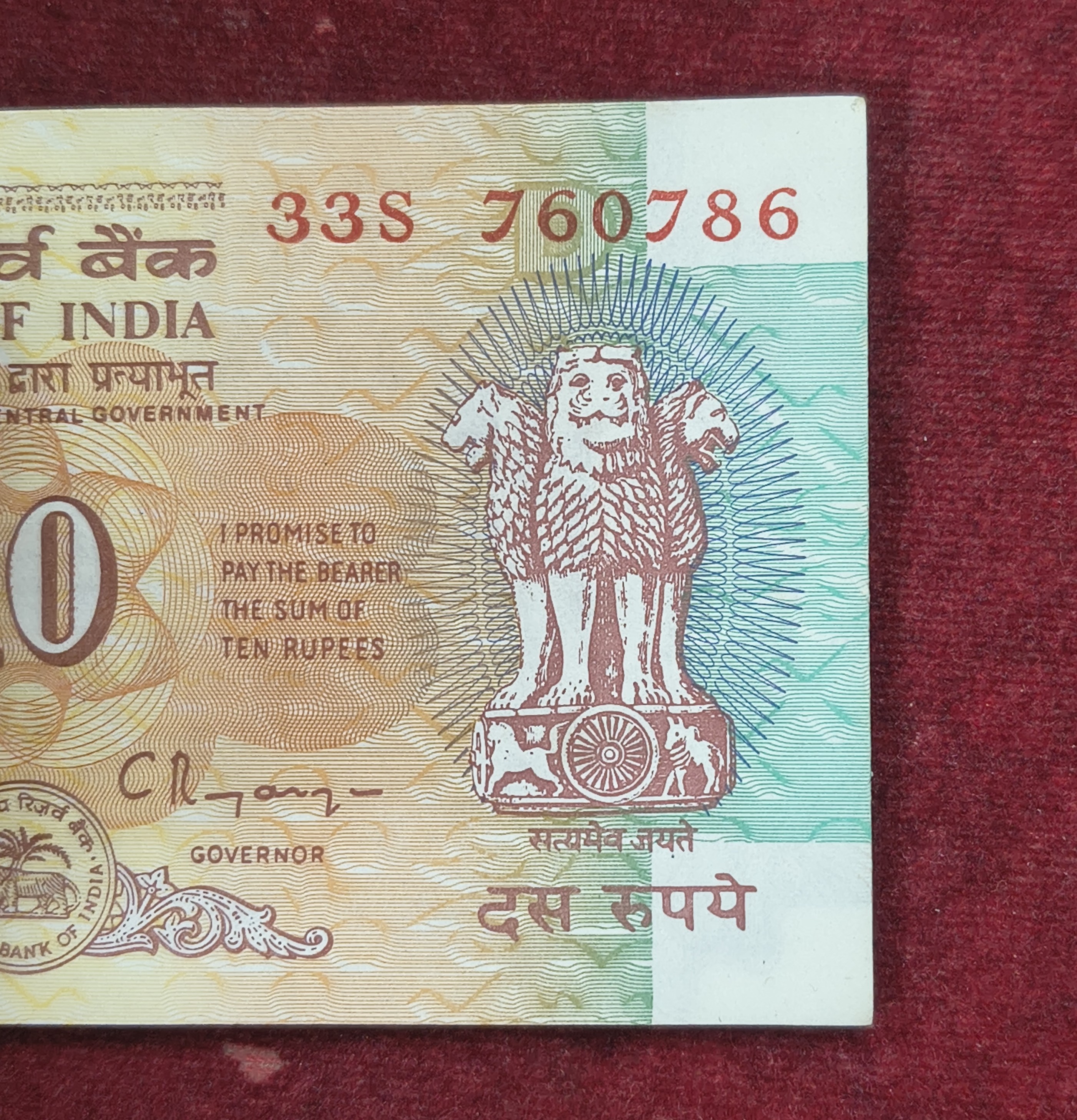 10 RUPEES OLD ISSUE GOVERNOR C.RANGARAJAN (D INSERT ) RARE GEM UNC SERIAL PACKET WITH FANCY NUMBER ENDING 786 +760760