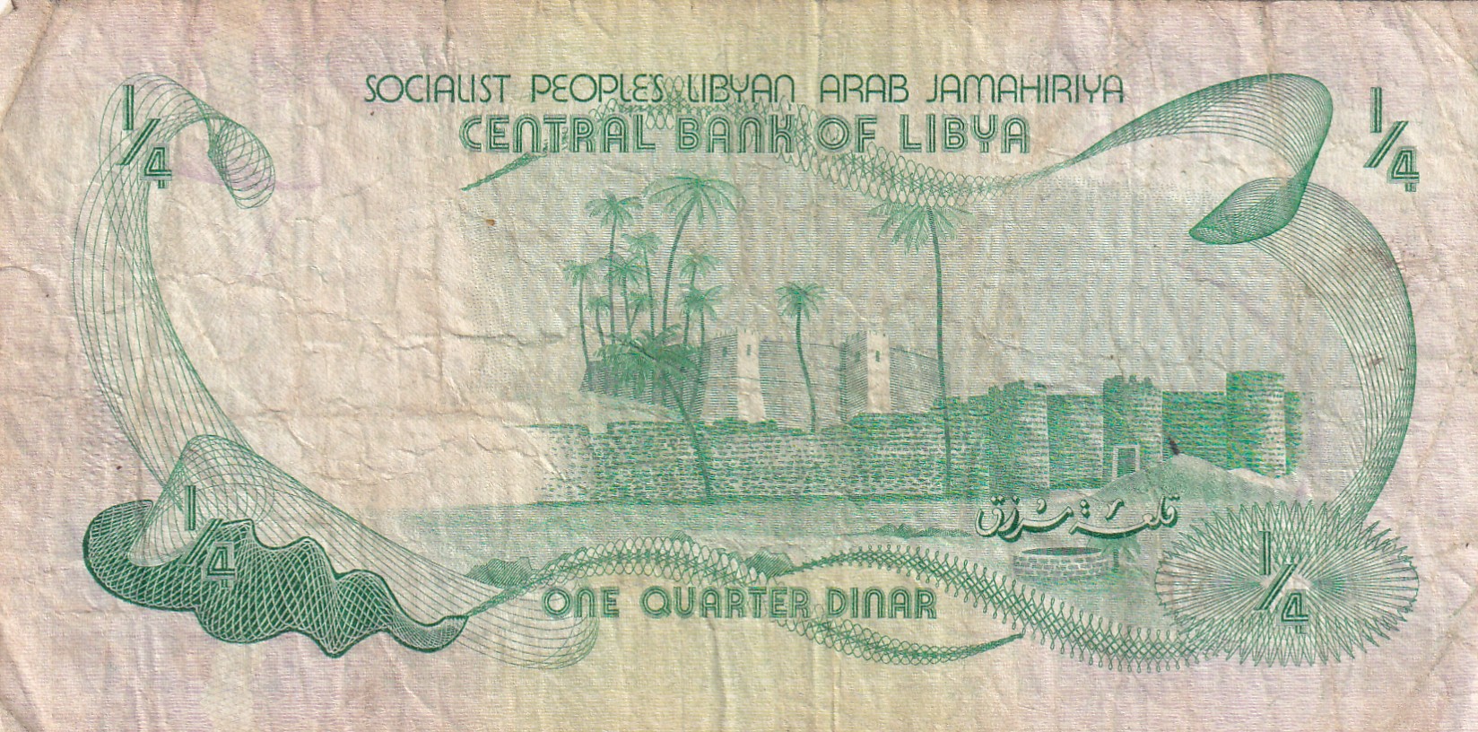 Libya 1/4 Dinar Rare Note #B2