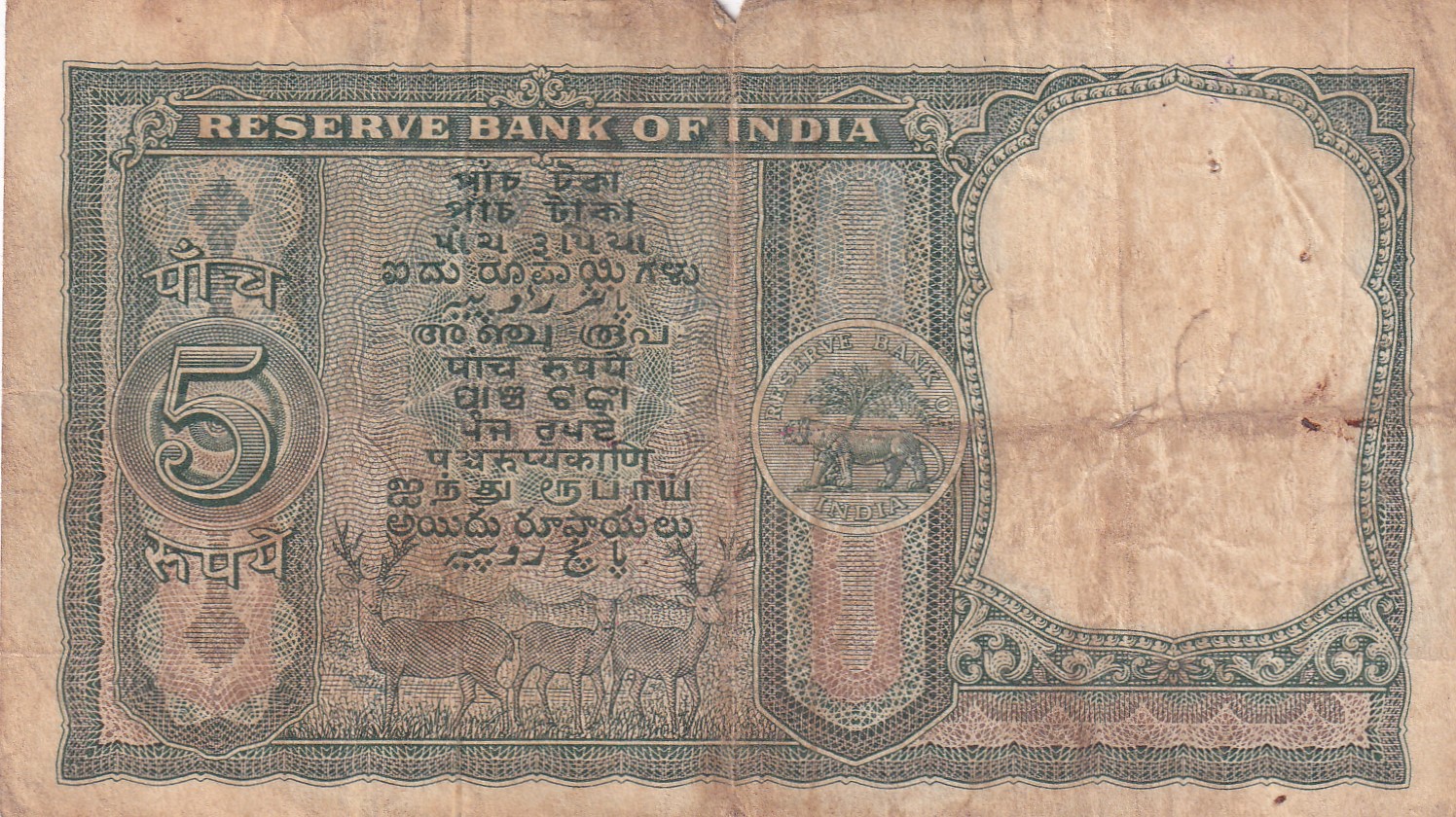 5 RUPEES FAFDA GOVERNOR P.C.BHATTACHARYA ( A INSERT) RARE NOTE