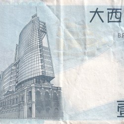 China › Macau 100 Patacas Banco Nacional Ultramarino Rare Note #B2