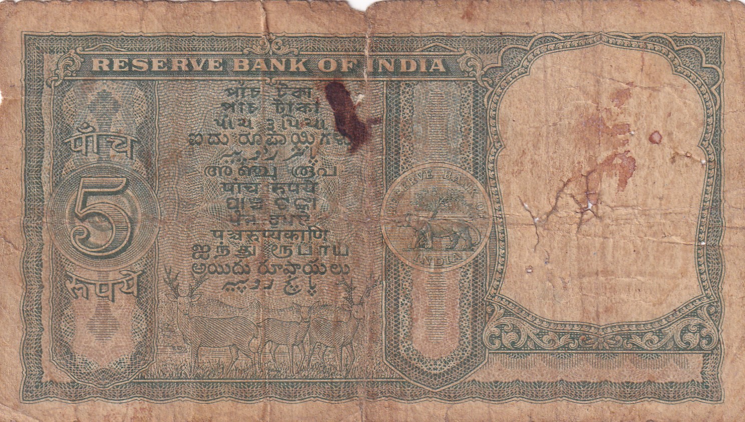 5 RUPEES FAFDA GOVERNOR P.C.BHATTACHARYA ( A INSERT) LOW CONDITION NOTE