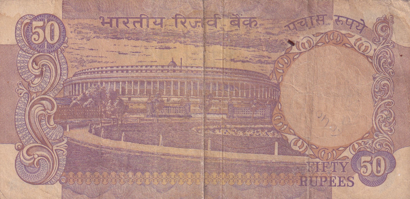 50 RUPEES OLD ISSUE GOVERNOR M.NARSHIMHA RARE NOTE