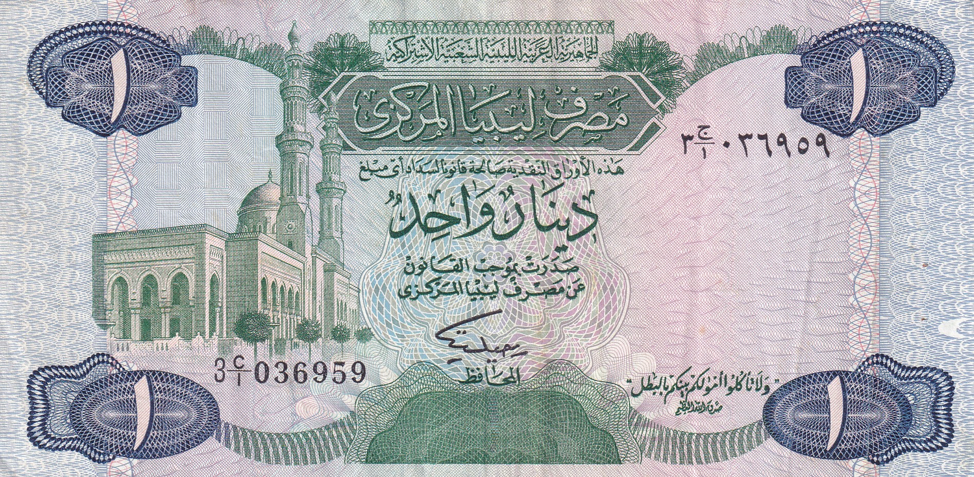 Libya 1 Dinar Rare A-U Condition Note #B2
