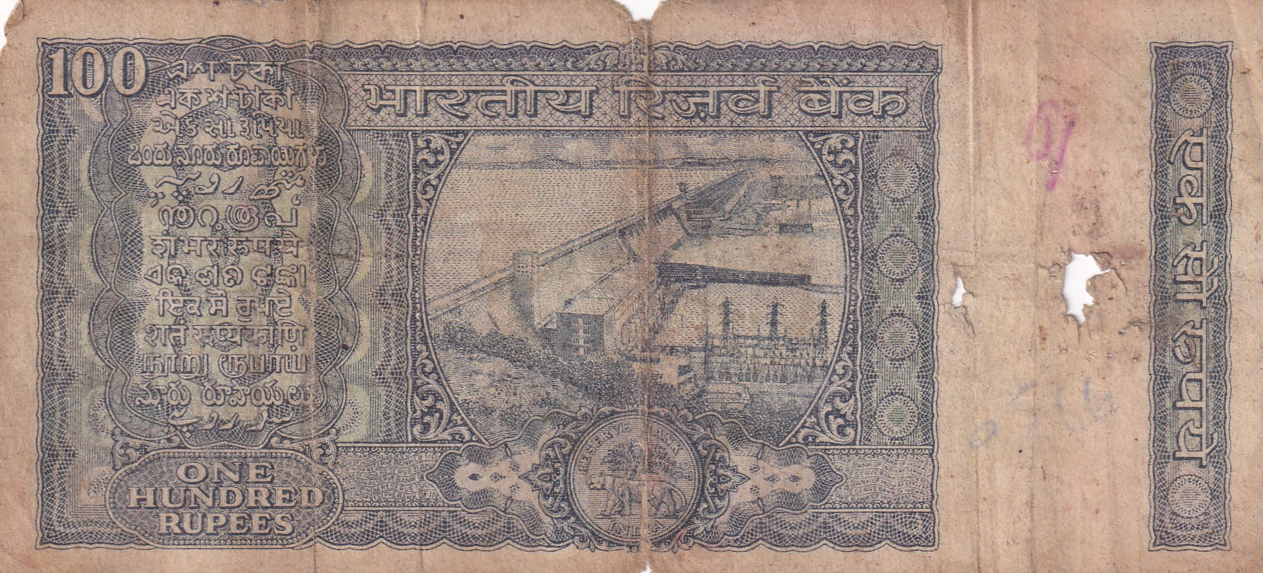 100 RUPEES WHITE PATTI GOVERNOR S.JAGANNATHAN POOR CONDITION NOTE