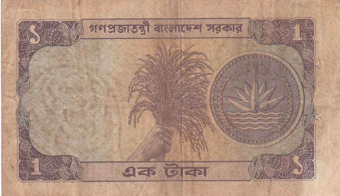 Bangladesh 1 Taka Old Issue rare Note #B2