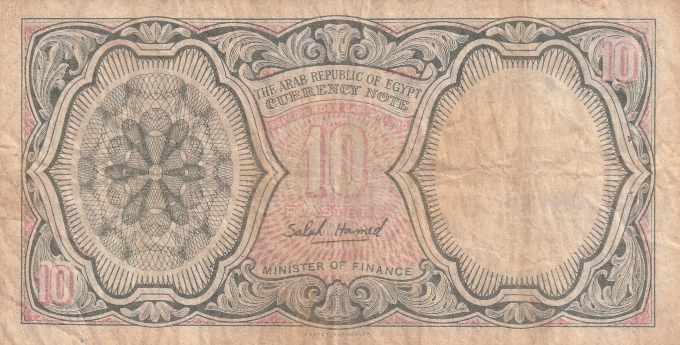 Egypt 10 Piastres Flag with two stars Old Issue rare Note #B2