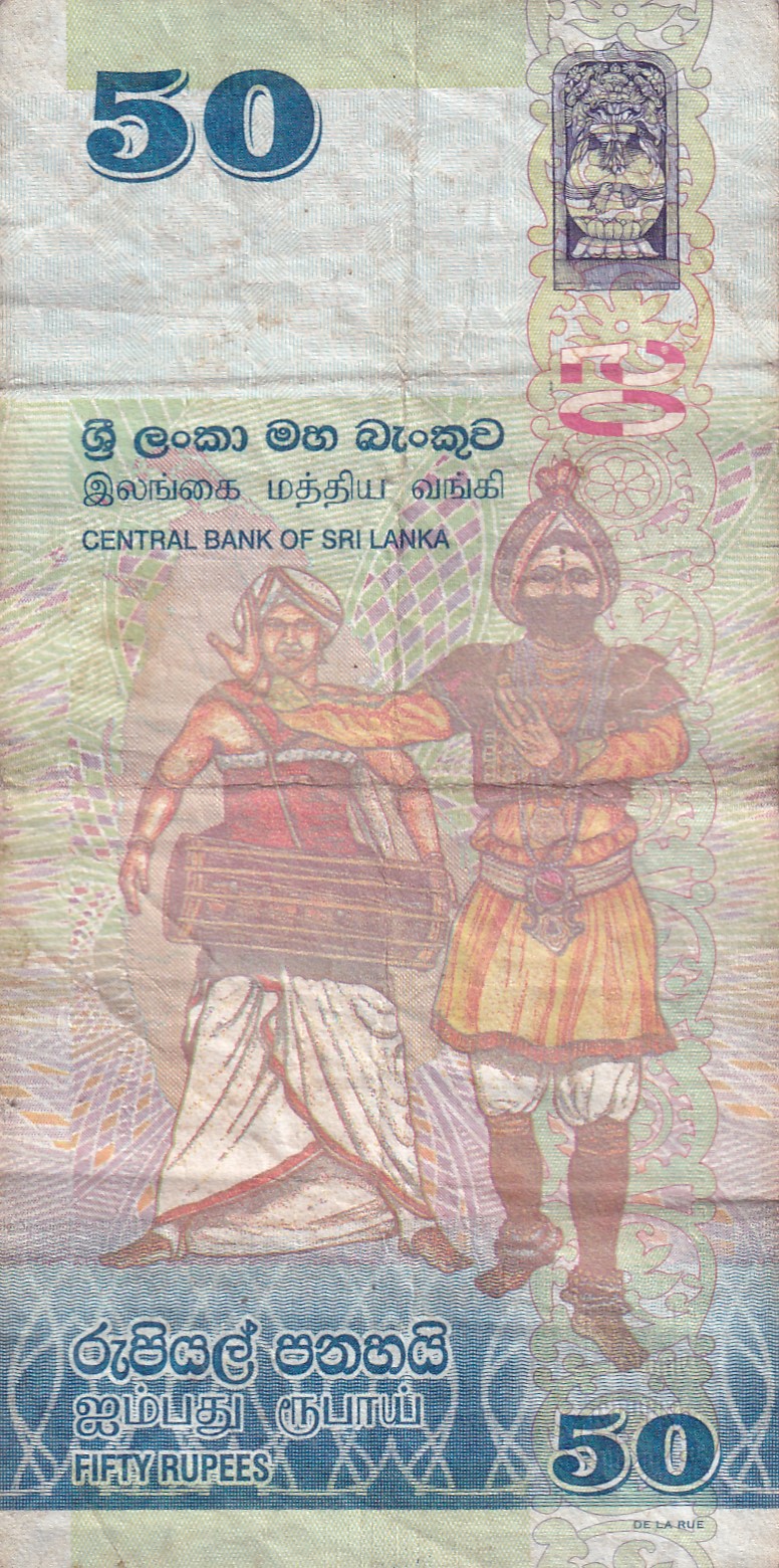 Sri Lanka 50 Rupees Lowest Price Note #Q