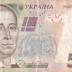 Ukraine 500 Hryven Rare Note #B2