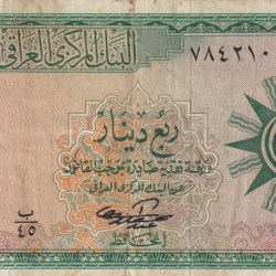 Iraq ¼ Dinar Rare Note #B2