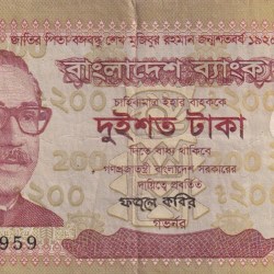Bangladesh 200 Taka Father of the Nation Bangabandhu Sheikh Mujibur Rahman Centenary Lowest Price Rare Note #B2