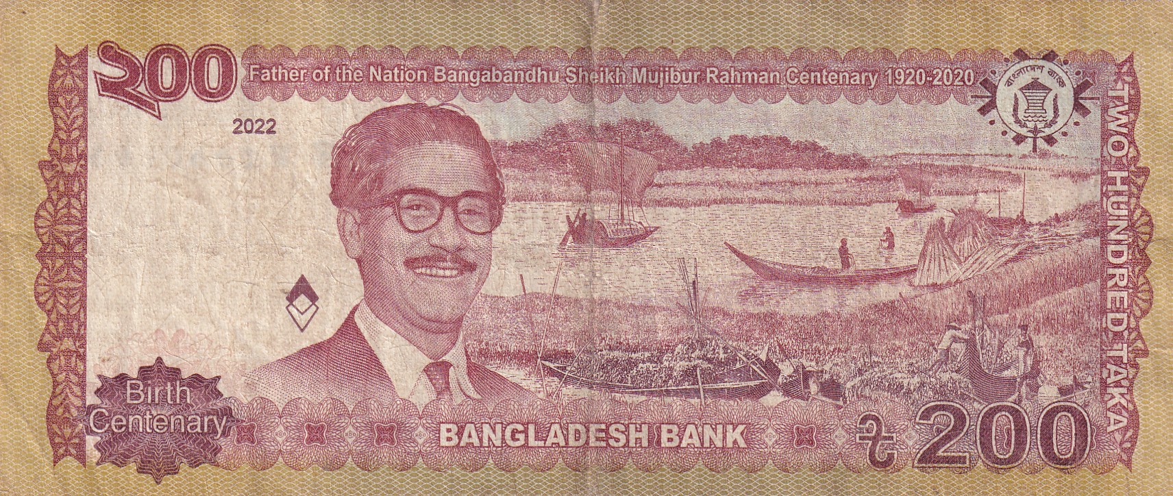 Bangladesh 200 Taka Father of the Nation Bangabandhu Sheikh Mujibur Rahman Centenary Lowest Price Rare Note #B2