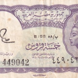 Egypt 5 Piastres Rare lowest Price Note #B2