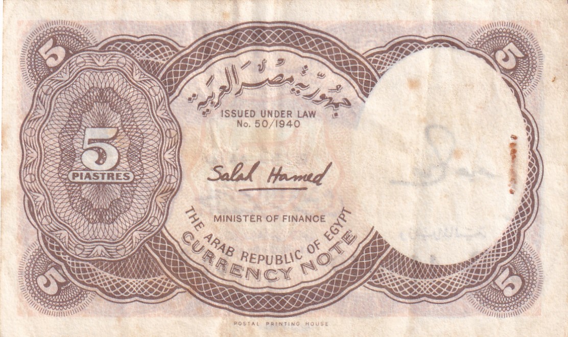 Egypt 5 Piastres Rare lowest Price Note #B2