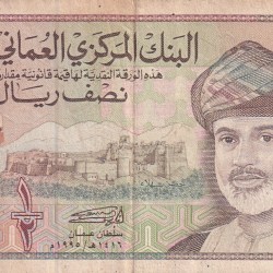 Oman ½ Rial - Qaboos bin Sa'id Rare lowest Price Note #B2