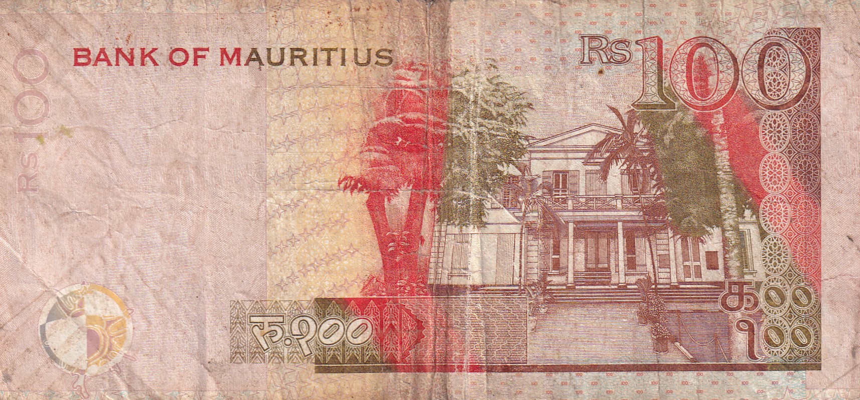 Mauritius 100 Rupees Rare lowest Price Note #B2