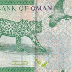 Oman ½ Rial Rare Note #B2
