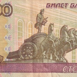 Russia › Russian Federation 100 Roubles Rare Note #B2
