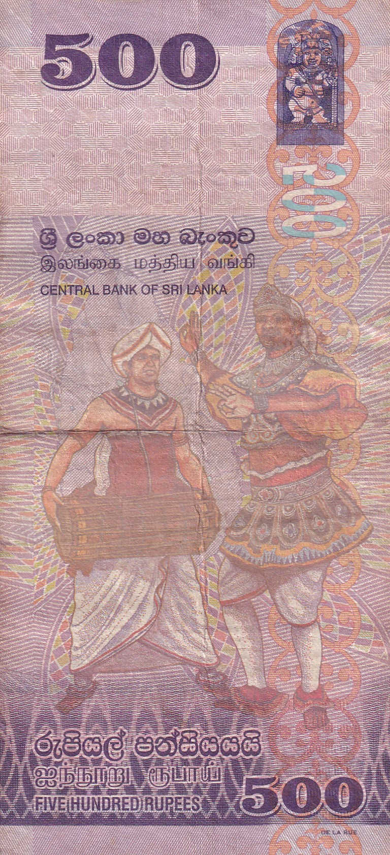 Sri Lanka 500 Rupees Rare Note #B2