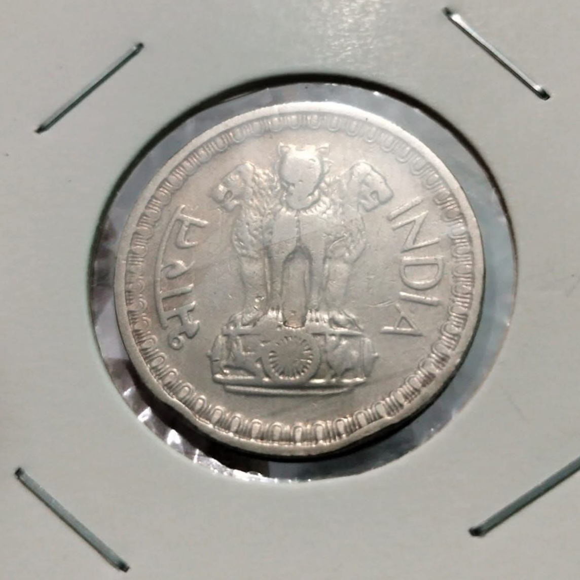 Fifty Paise EX Rare Coin 1978 Year Bombay Mint Extra Fine Condition Republic of India