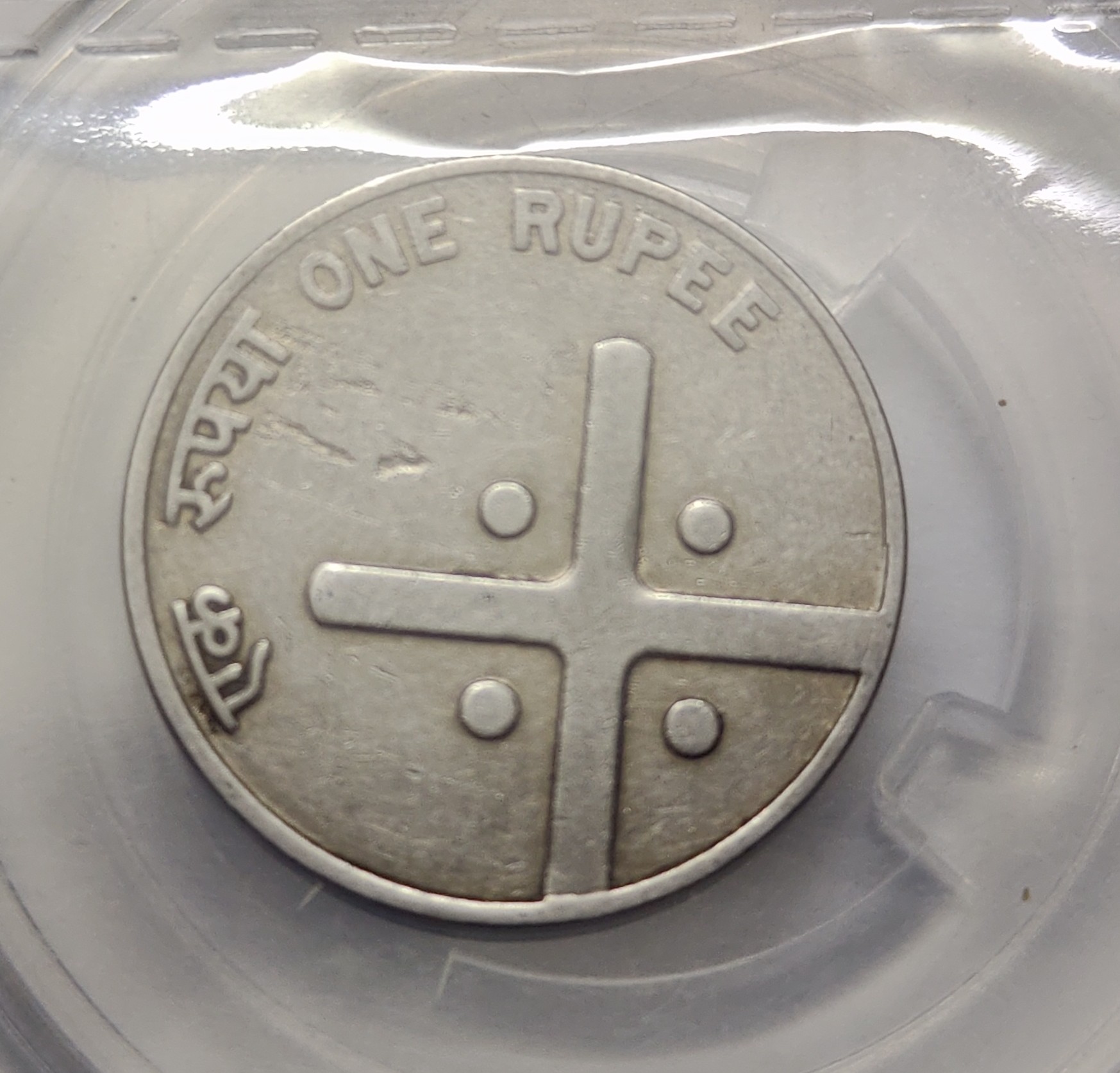 1 Rs 2004 Cross Coin Mumbai Mint Rare High Grade Rare