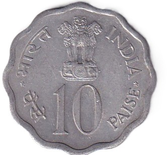 INDIA 10 PAISA FAO 1975 RARE UNC A-U CONDITION COMMEMORATIVE COIN #R-27
