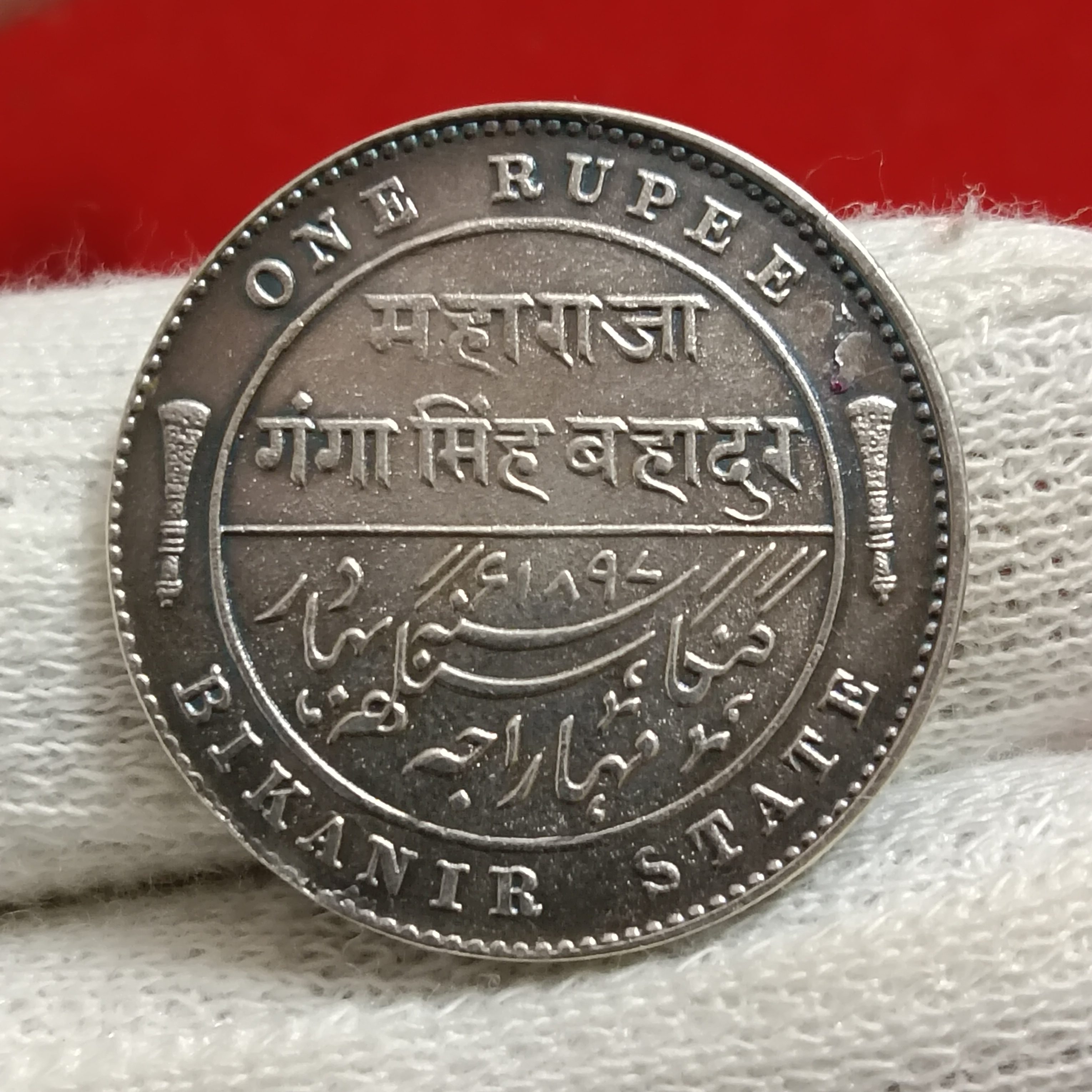 Extremely Rare One Rupee Silver Coin Queen Victoria Bikanir State Maharaja Ganga Singh Bhadur Ji Coin Issued Princely State of Bikaner
