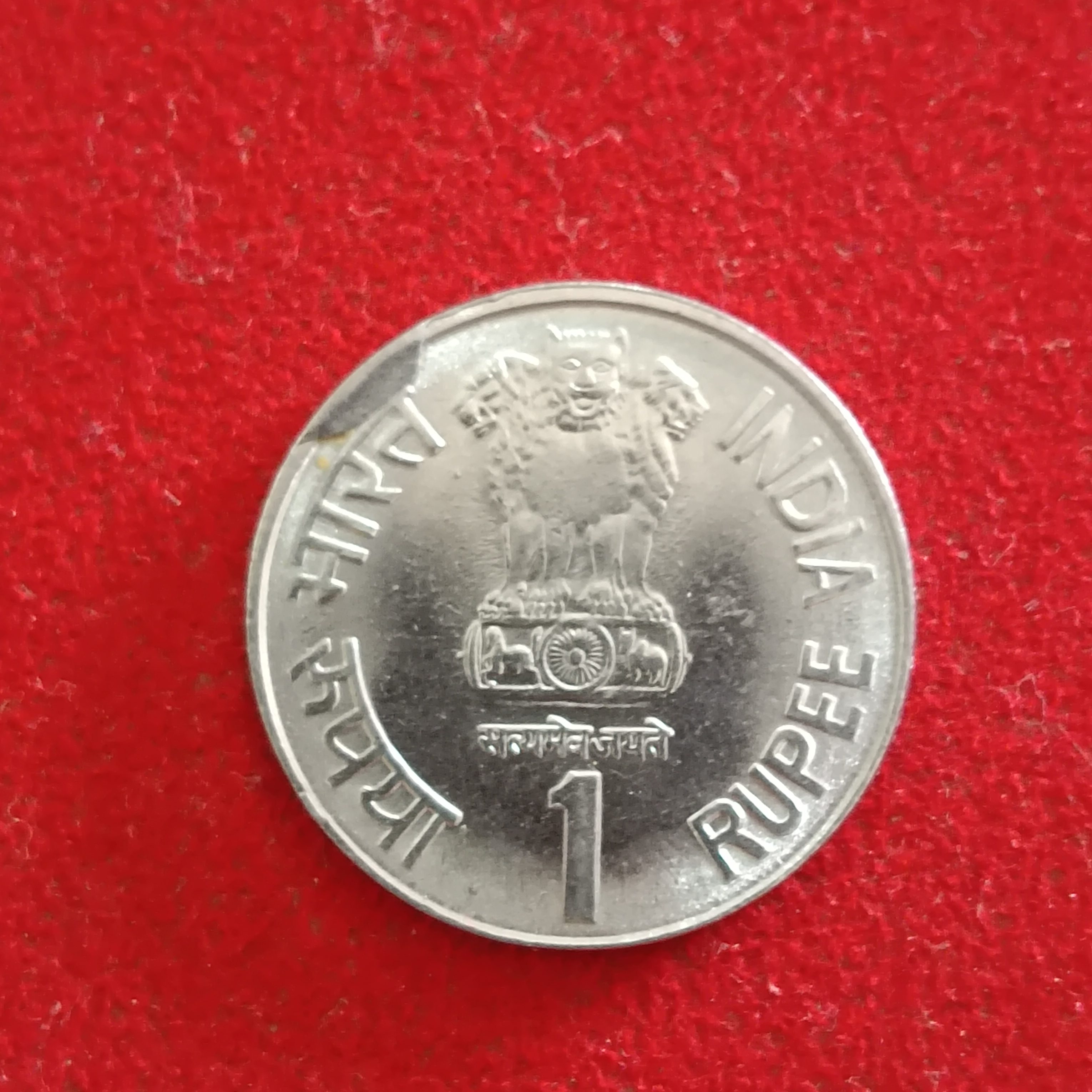 One Rs Scare Extra Metal Error Coin Maharana Pratap ji Hyderabad Mint RBI Mistake Coin