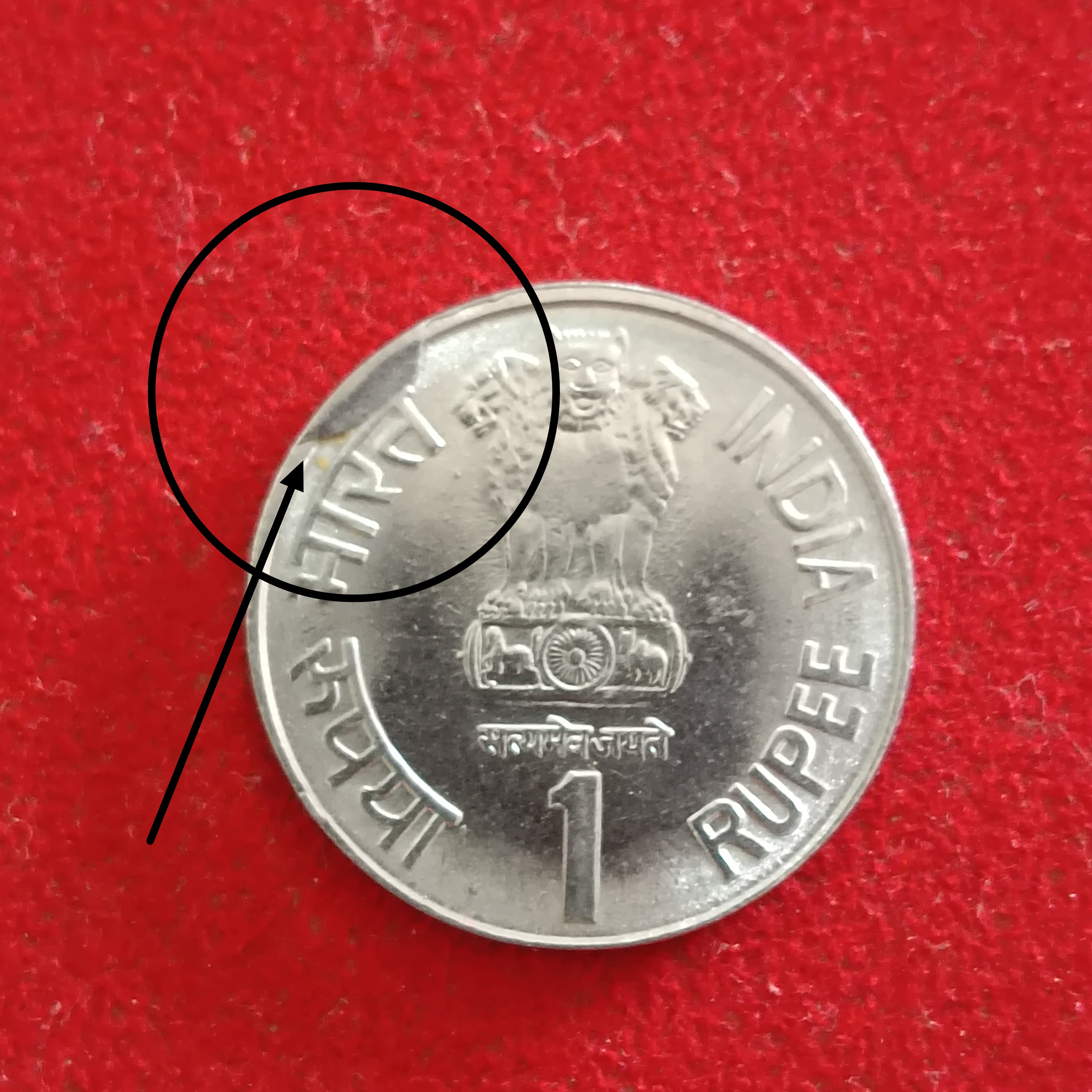 One Rs Scare Extra Metal Error Coin Maharana Pratap ji Hyderabad Mint RBI Mistake Coin