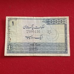 Rare One Rupee 1970 Year Issued Minar-i-Pakistan tower located in Lahore Government of Pakistan