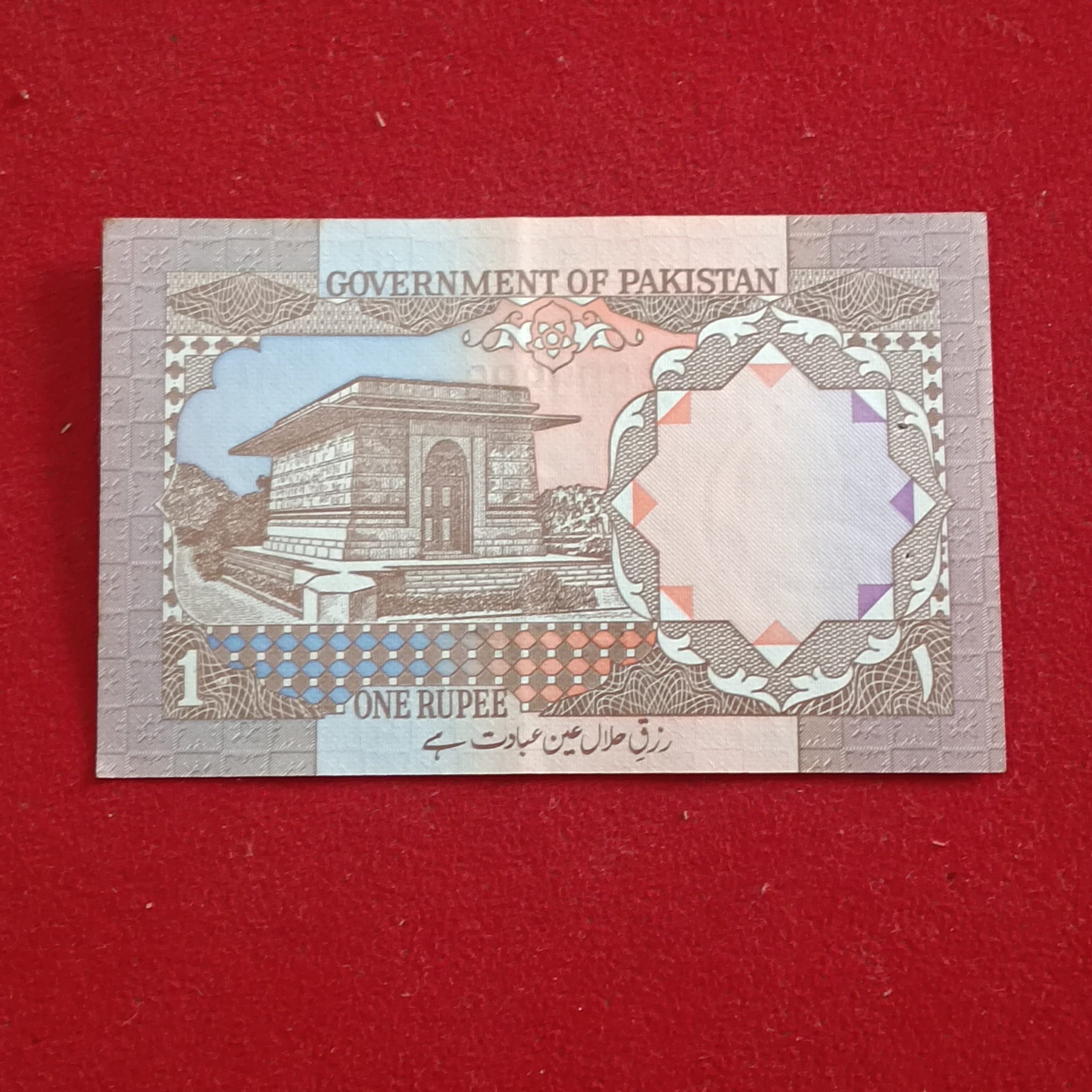 Rare One Rupee Note Unc Condition Goverment of Pakistan