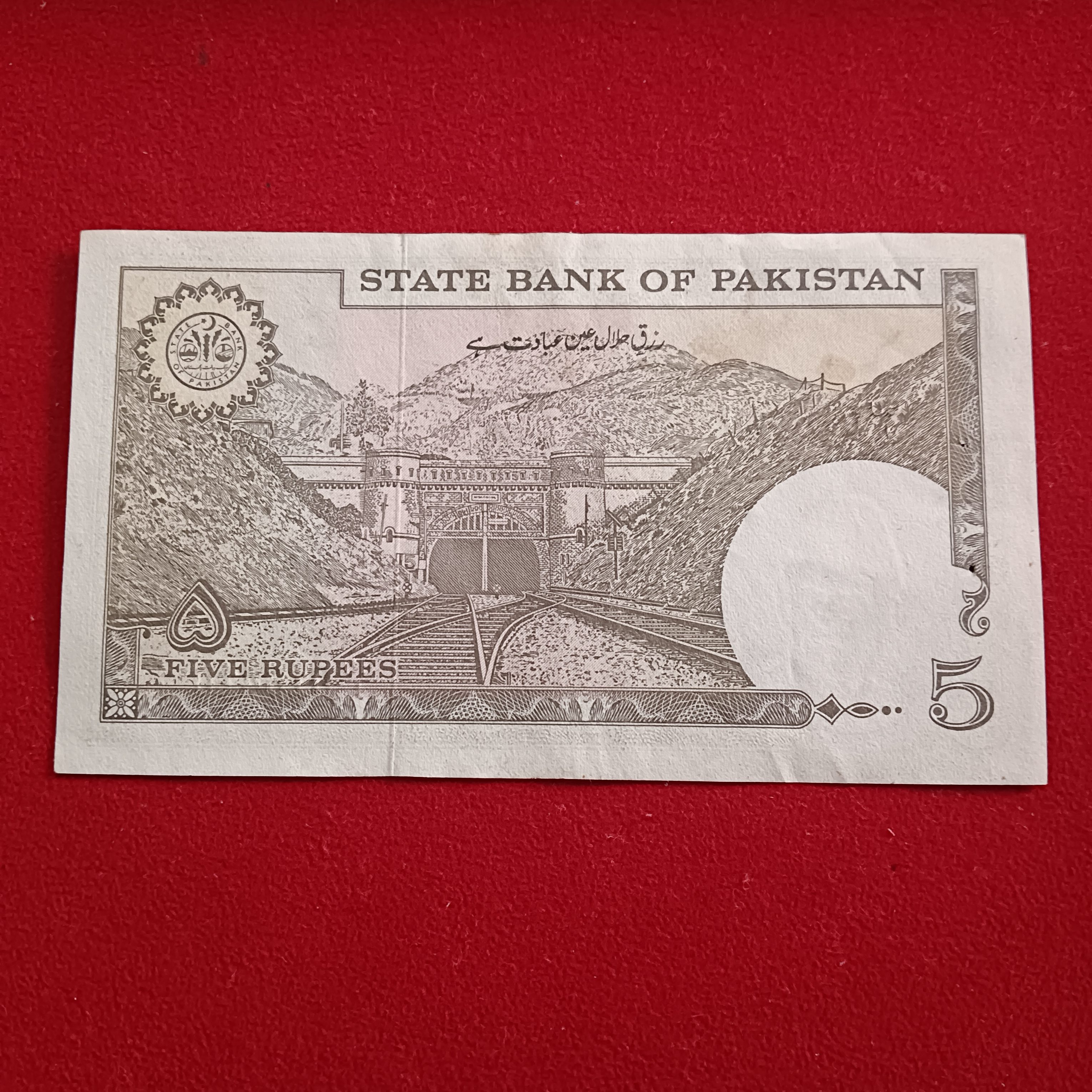 Rare Pakistani 5 Rupees of Muhammad Ali Jinnah Aunc Condition Goverment of Pakistan