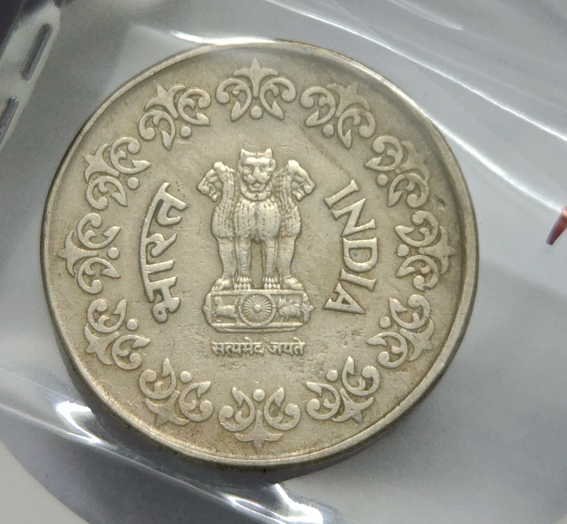 50 Paise 1989 Hyderabad Coin Rare