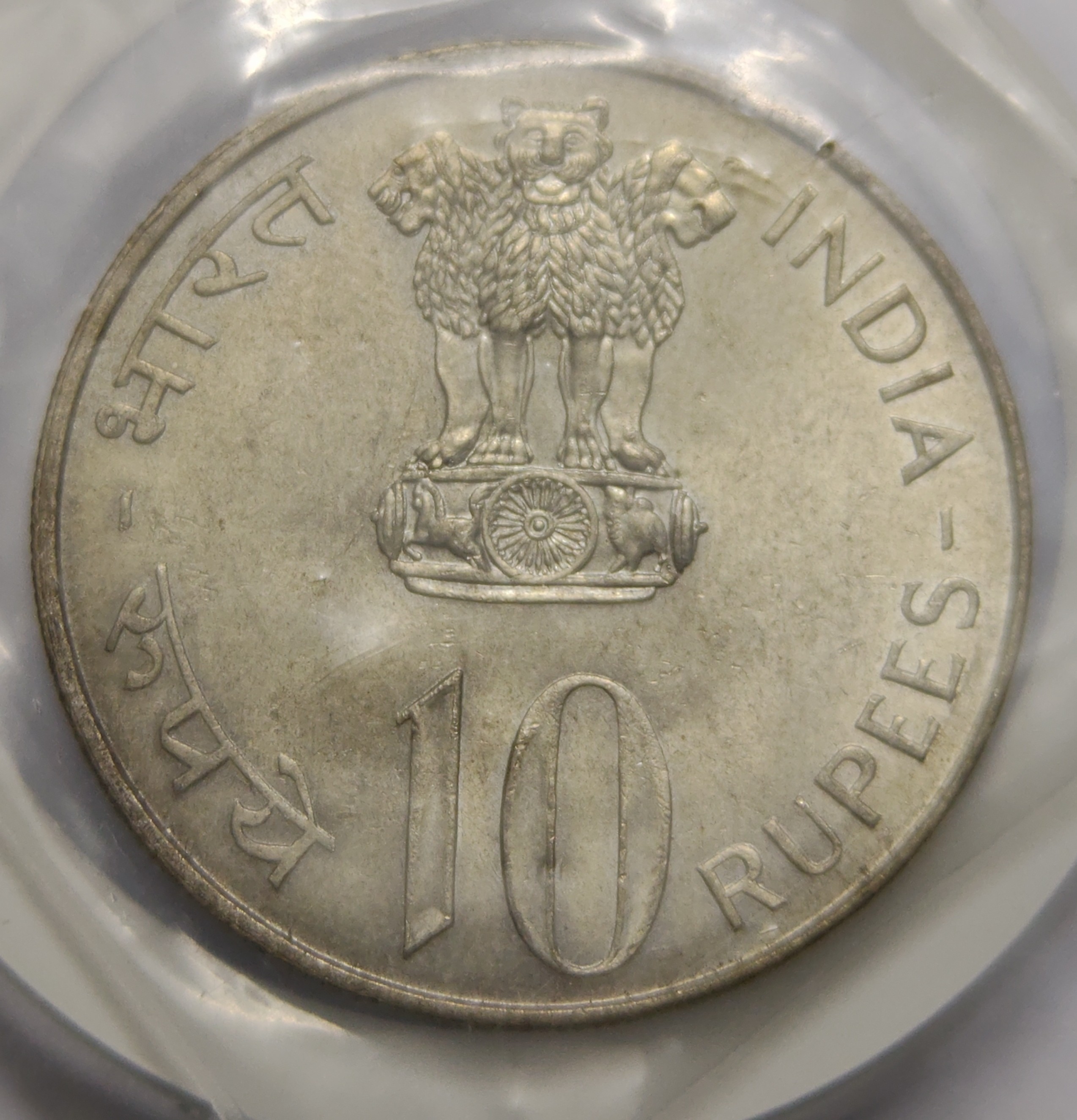10 Rs 1972 25th Anniversary Of Independence Silver Coin UNC Rare Kolkata Mint
