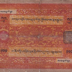 CHINA TIBET 100 SRANG EXTREMLY RARE NOTE